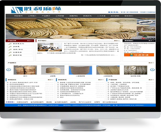 高碑店(diàn)市勝利麻繩加工(gōng)廠(chǎng)－建站排名案例