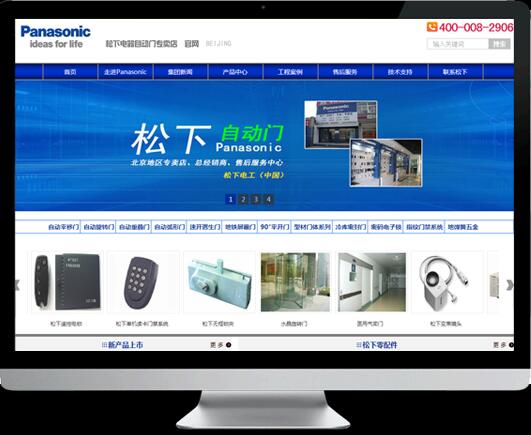 (松下電器自(zì)動門(mén)專賣店(diàn))公司網站制作(zuò)（帶手機(jī)端